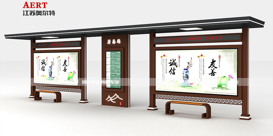 新中式仿古智能候车亭