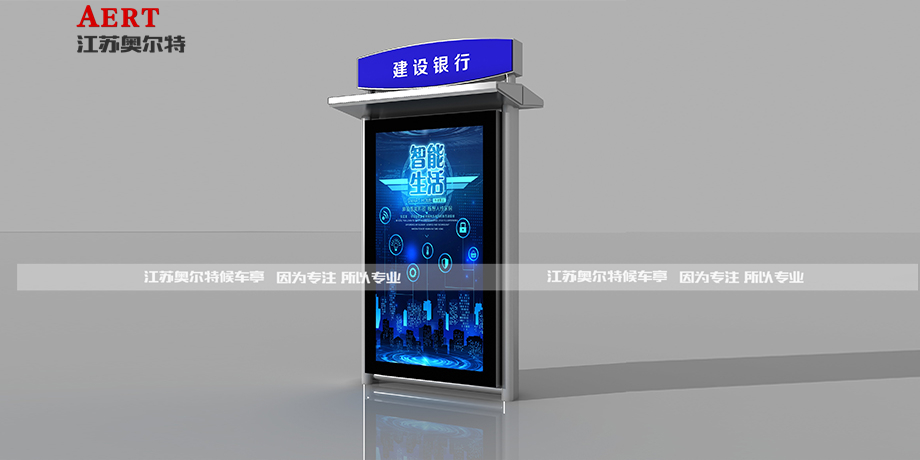 候车亭配套—智能公交系统
