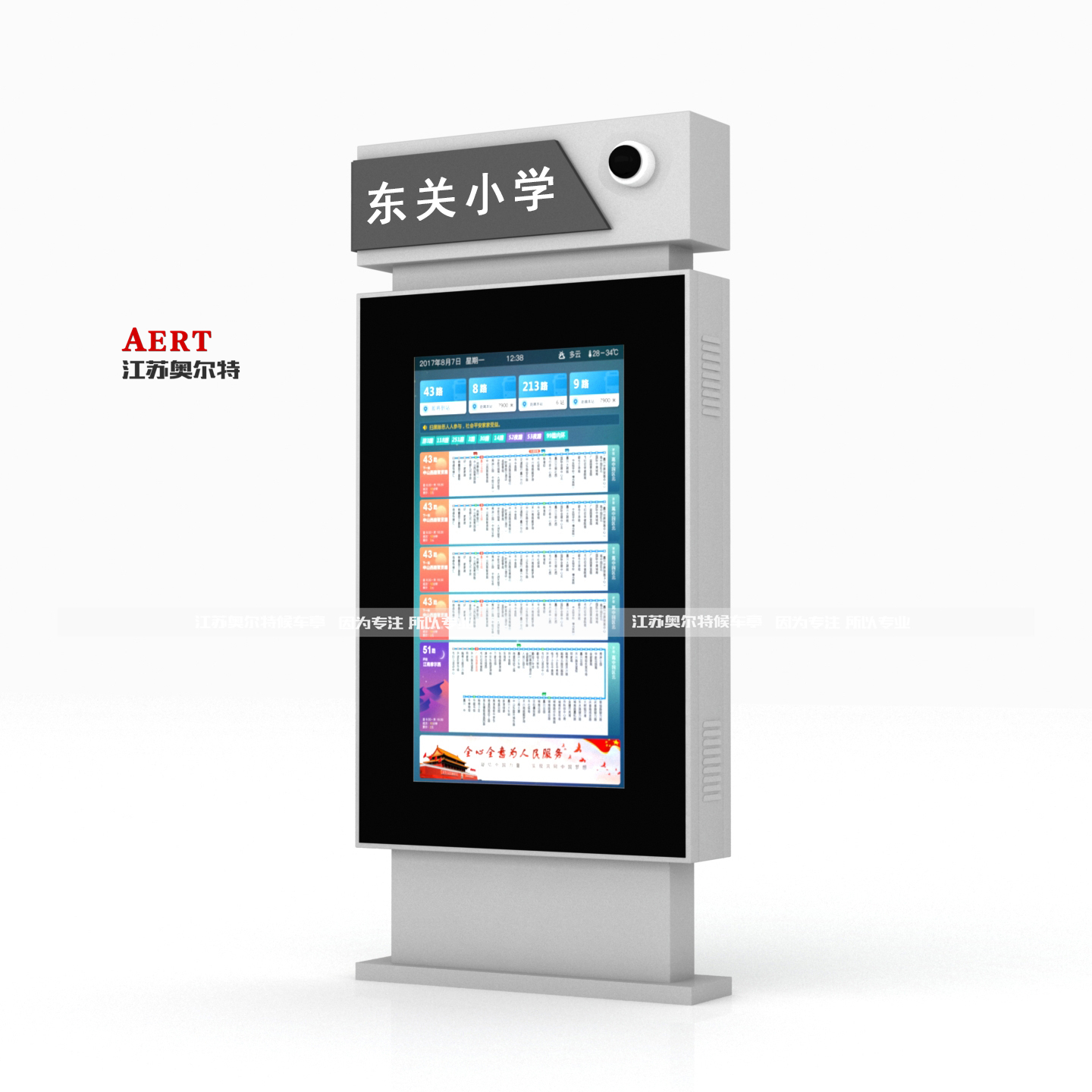 宿迁智能电子站牌-4