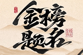 江苏奥尔特候车亭厂家，祝芊芊学子高考加油！